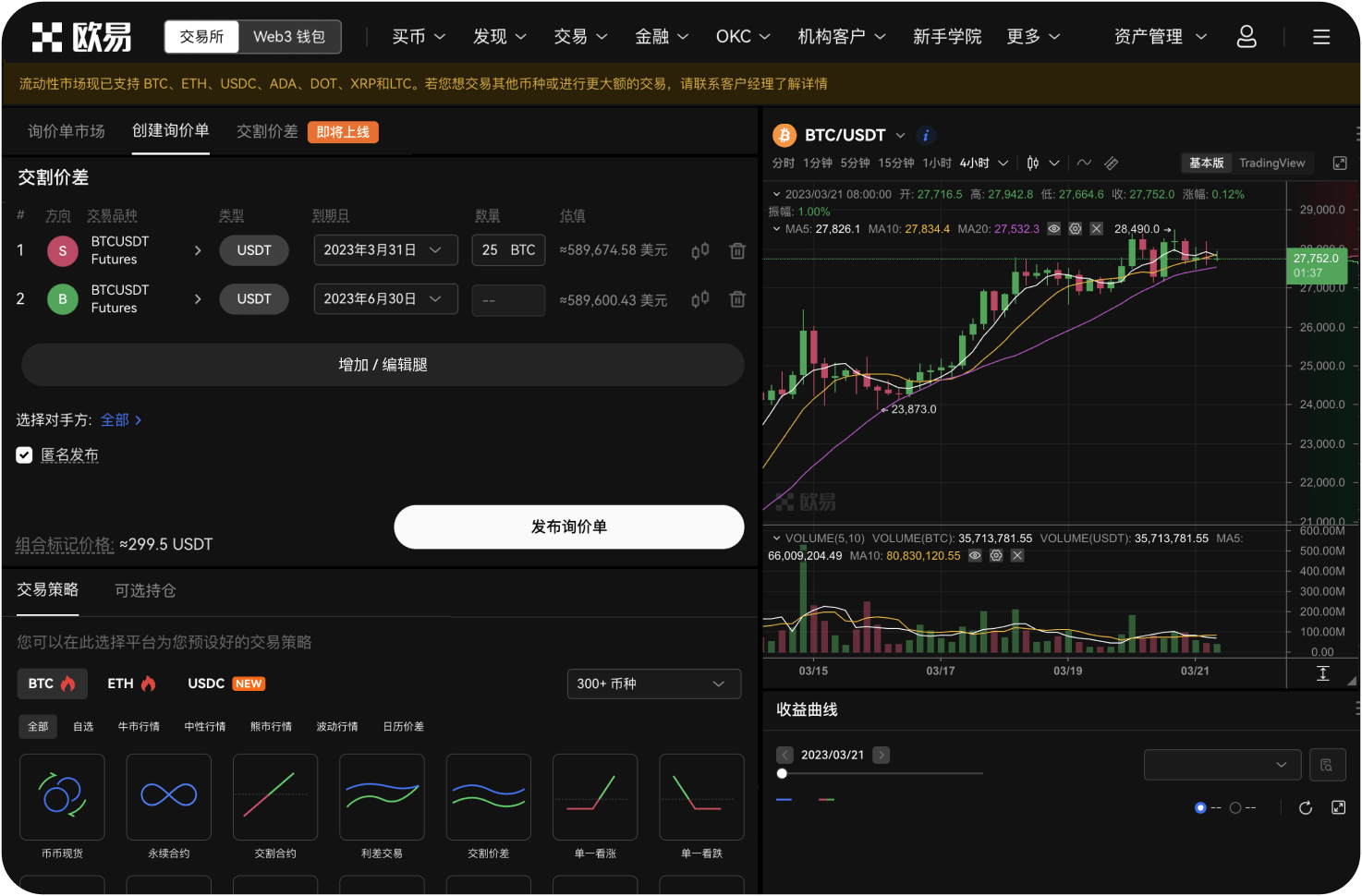 什么是“资金费率”